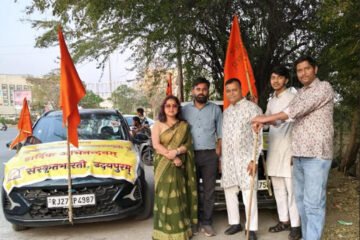 भगवा वाहन रैली में संस्कृतभारती के संस्कृत गीत उद्घोष बने आकर्षण का केंद्र”