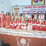 भगवान् महावीर के 2625 वें जन्म कल्याणक के अवसर पर भव्य सांस्कृतिक संध्या आयोजित