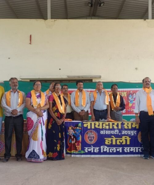 नाथद्वारा समाज सोसायटी उदयपुर शपथग्रहण समारोह आयोजित