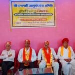 भटेवर में श्री धन्वंतरि आयुर्वेद सेवा समिति की नवीन त्रिवर्षीय कार्यकारिणी का पदभार ग्रहण समारोह एवं होली स्नेह मिलन कार्यक्रम सम्पन्न