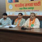 भाजपा राजस्थान सोशल मीडिया विभाग को देश में अव्वल स्थान उदयपुर में बैठक आयोजित