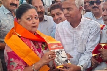 डॉ. विप्लवी ने की वसुंधराराजे से मुलाकात, पुस्तक भेंट