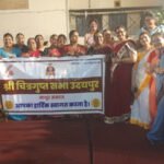 चित्रगुप्त जी का प्रकटोत्सव मनाया