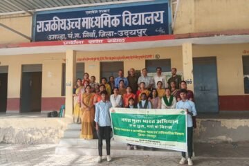 विद्यार्थियों को नशे से दूर रहने का संदेश, आरोग्य सेवा संस्थान का जागरूकता अभियान