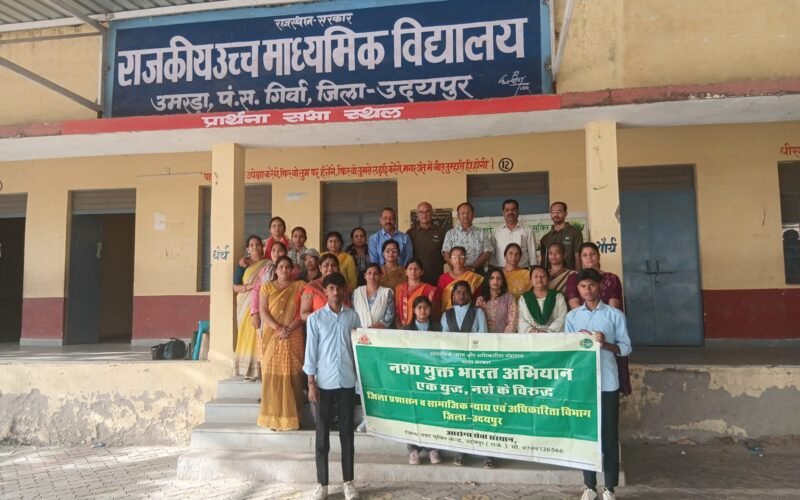 विद्यार्थियों को नशे से दूर रहने का संदेश, आरोग्य सेवा संस्थान का जागरूकता अभियान