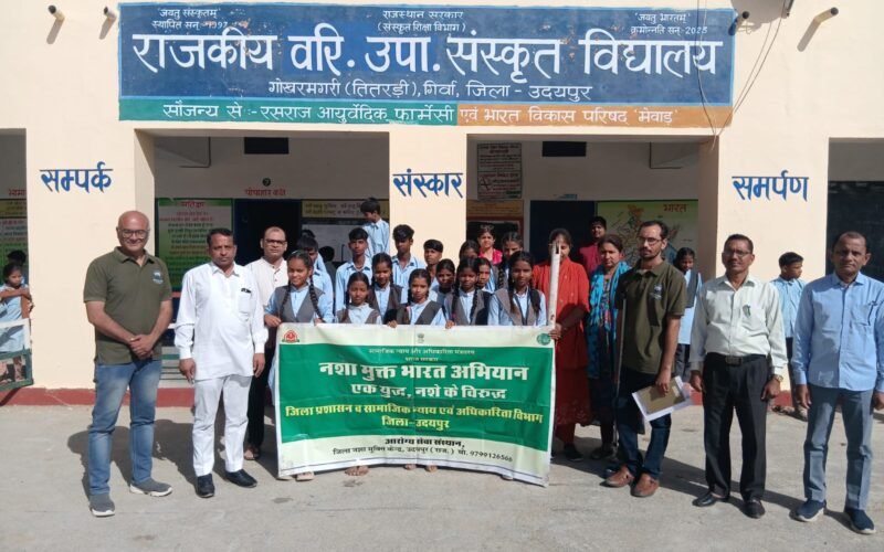 नशा मुक्त भविष्य की ओर कदम-विद्यार्थियों को जागरूक करने पहुंचा आरोग्य सेवा संस्थान