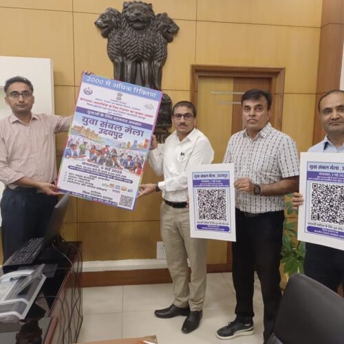 जिला कलक्टर ने किया युवा संबल मेले का पोस्टर विमोचन