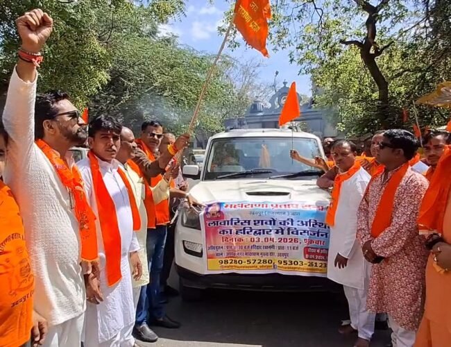 अस्थियों के विसर्जन के लिए महाराणा प्रताप सेना हरिद्वार के लिए रवाना