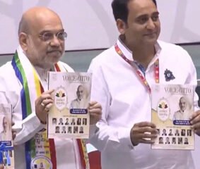 गृहमंत्री अमित शाह ने वॉइस ऑफ जीतो के विशेष संस्करण का किया अनावरण 