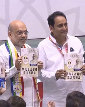 गृहमंत्री अमित शाह ने वॉइस ऑफ जीतो के विशेष संस्करण का किया अनावरण 