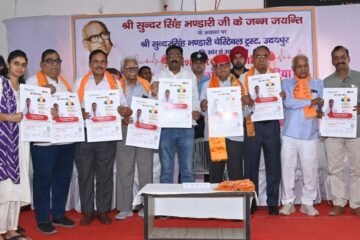 पंजाब के राज्यपाल गुलाबचंद कटारिया ने किया विश्व नवकार महामंत्र दिवस के पोस्टर का विमोचन