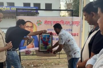 मेवाड़ जनशक्ति दल ने अंबेडकर जयंती पर चतुर्भुज हनुमान राष्ट्रीय व्यायामशाला में श्रद्धापूर्वक पुष्पांजलि अर्पित की