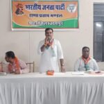 संगठनात्मक मजबूती और नगर निगम चुनाव की तैयारी को लेकर भाजपा राणा प्रताप मंडल की महत्वपूर्ण बैठक संपन्न