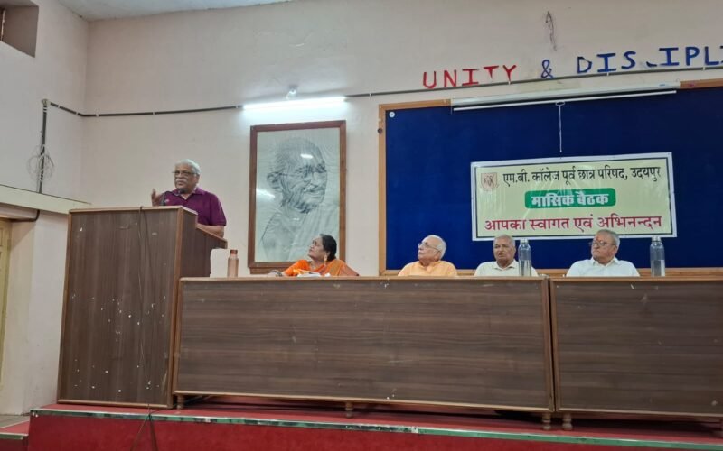 उदयपुर में सक्रिय मस्तिष्क सक्रिय मन पुस्तक पर चर्चा कार्यक्रम