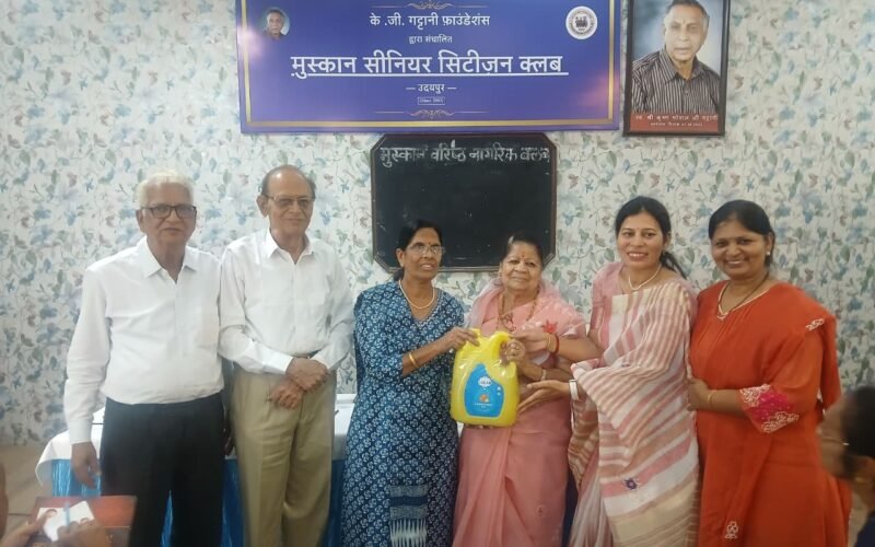 उदयपुर में आयोजित मुस्कान क्लब हाऊजी कार्यक्रम