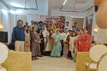 माँ के गीतों से गूंजा सुरों की मंडली का मंच, भावुक हुआ पूरा माहौल : मुकेश माधवानी