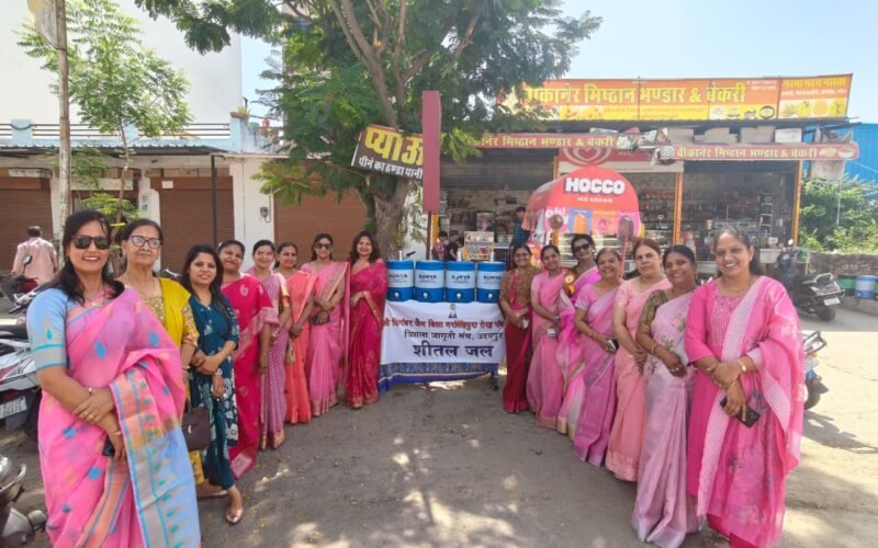 त्रिशला जागृति मंच द्वारा भीषण गर्मी में राहगीरों को प्याऊ एवं शीतल पेय जल सेवा का शुभारम्भ