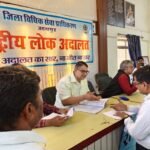 राष्ट्रीय लोक अदालत में 538773 प्रकरण निस्तारित, 18 करोड़ के अवार्ड पारित