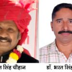 लेकसिटी के हिम्मत सिंह उपाध्यक्ष एवं डॉ. भरत सिंह संयुक्त सचिव मनोनीत
