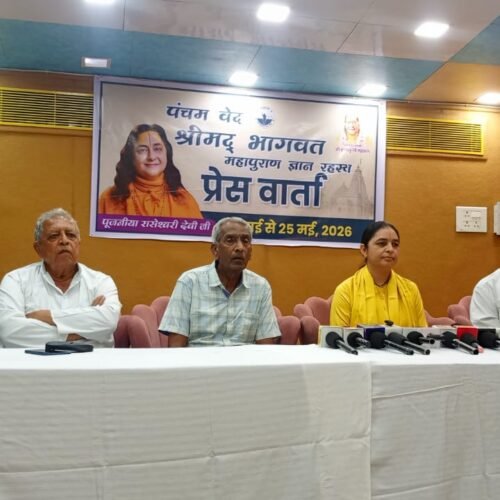 लेकसिटी में कल से रासेश्वरी देवी के श्रीमुख से गूंजेगी पंचम वेद की दिव्य ध्वनि
