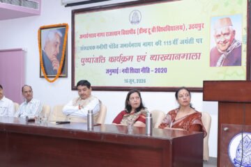 जनुभाई ने आजादी के पूर्व लालटेन के माध्यम से मेवाड में शिक्षा की अलख जगाई – प्रो. सारंगदेवोत