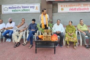 पर्यावरण गोष्ठी एवं 101 पौधों का वितरण संपन्न, जल संरक्षण का दिया संदेश