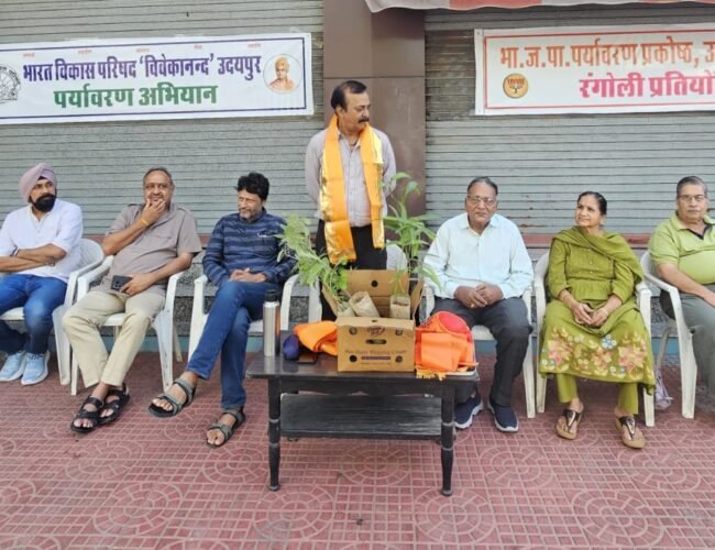 पर्यावरण गोष्ठी एवं 101 पौधों का वितरण संपन्न, जल संरक्षण का दिया संदेश