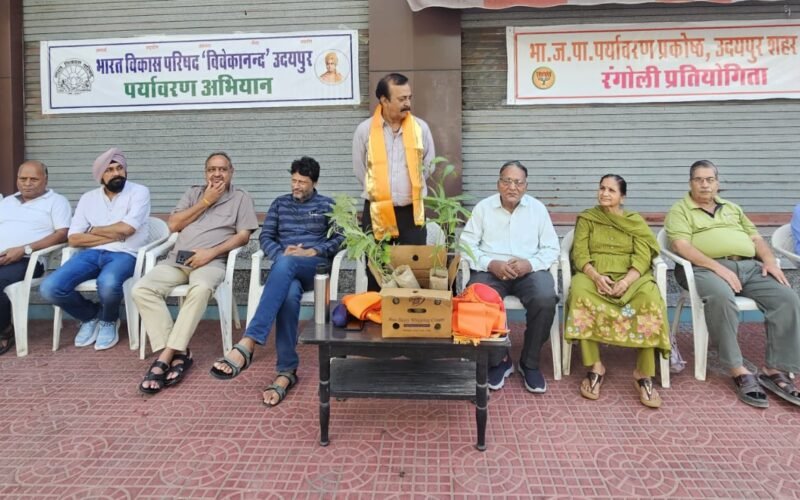 पर्यावरण गोष्ठी एवं 101 पौधों का वितरण संपन्न, जल संरक्षण का दिया संदेश