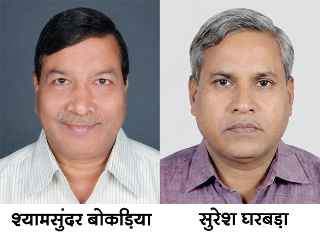 श्यामसुंदर अध्यक्ष, सुरेश मंत्री मनोनीत