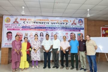 सिन्धी समाज का यूपीएससी मार्गदर्शन शिविर