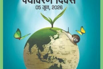 पर्यावरण बचाने का संकल्पः अणुव्रत समिति की महिलाओं ने संभाली जागरूकता की कमान