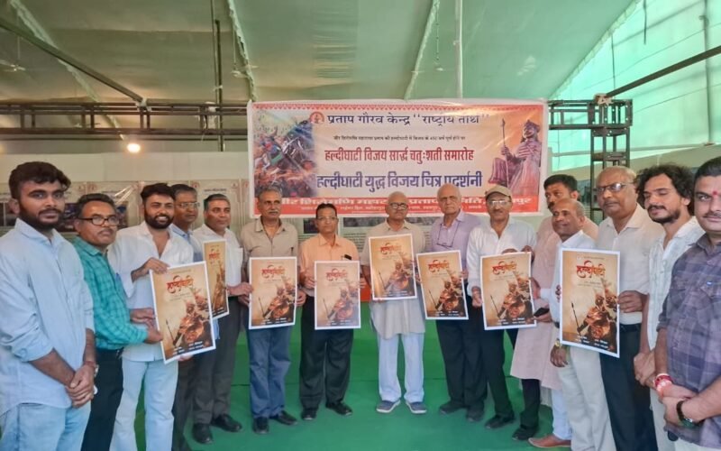 नई पीढ़ी को मेवाड़ की गौरवशाली परम्परा की अनुभूति कराएगी चित्र प्रदर्शनी — विधायक जैन