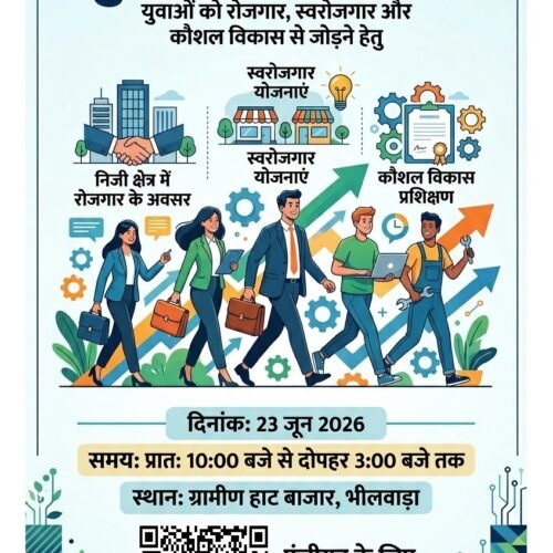 23 जून को ग्रामीण हाट बाजार में आयोजित होगा युवा संबल मेला