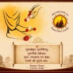 देवस्थान विभाग का ‘‘गुरू वंदन कार्यक्रम’’