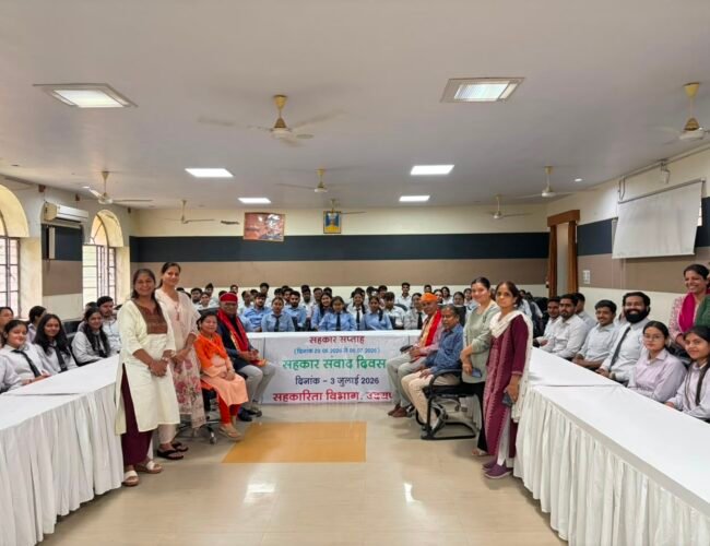 सहकार सप्ताह: जिलेभर में हुए ‘सहकार संवाद’, विद्यार्थियों ने जाना सहकारिता का महत्व