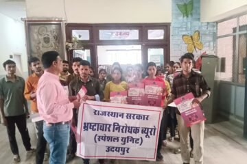 भ्रष्टाचार के खिलाफ राज्यव्यापी जागरूकता अभियान