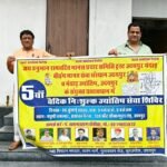मधुश्री बैंक्वेट हॉल में आज लगेगा 5वां नि:शुल्क वैदिक ज्योतिष सेवा शिविर