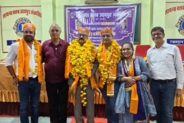 लायन धर्मवीर सिंह देवल ने क्लब अध्यक्ष, लियो क्लब से भूमि त्रिवेदी ने ली अध्यक्ष पद की शपथ