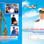 शहीद अभिनव नागौरी का 37वां जन्म दिवस गुरूवार को