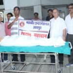 स्नेहलता मेहनोत की अंतिम इच्छा का परिजनों ने किया सम्मान, गीतांजलि मेडिकल कॉलेज में संपन्न हुआ देहदान