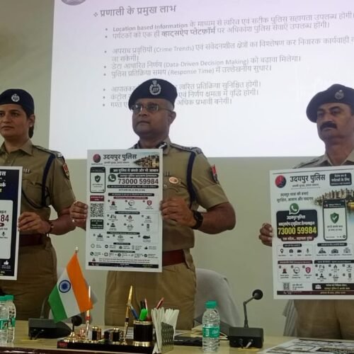 उदयपुर पुलिस ने पर्यटकों के लिए शुरू किया व्हाट्सएप हेल्पलाइन चैटबॉट 73000 59984