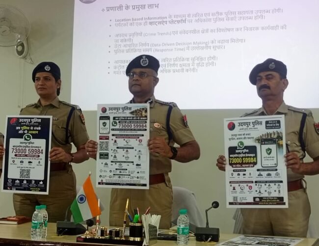 उदयपुर पुलिस ने पर्यटकों के लिए शुरू किया व्हाट्सएप हेल्पलाइन चैटबॉट 73000 59984