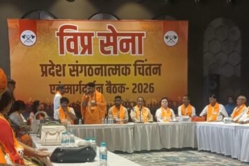 विप्र सेना संगठन संकल्प -2026 पारित