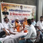 विरोध के बाद का दो दिवसीय उपवास प्रारंभ