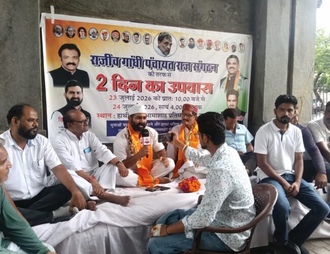 विरोध के बाद का दो दिवसीय उपवास प्रारंभ