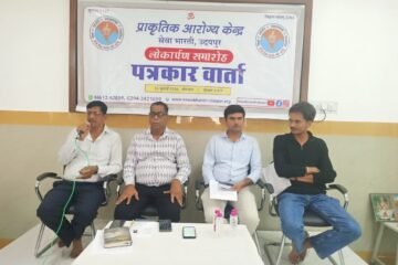 प्राकृतिक आरोग्य केन्द्र का 16 जुलाई को होगा लोकार्पण