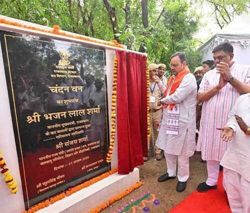 प्रधानमंत्री नरेन्द्र मोदी की पहल से पर्यावरण संरक्षण को मिली नई गति- मुख्यमंत्री भजनलाल शर्मा