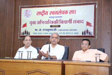 समय के अनुरूप हो संवाद, लेकिन मूल्य और ध्येय रहें स्थिर: जे. नंदकुमार
