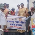 भीलवाड़ा : महात्मा गाँधी जीवन दर्शन संस्थान ने अगस्त क्रांति स्मृति दिवस पर क्रांति के नायको को किया नमन