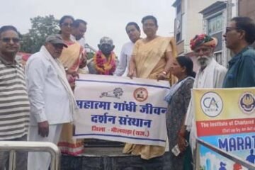 भीलवाड़ा : महात्मा गाँधी जीवन दर्शन संस्थान ने अगस्त क्रांति स्मृति दिवस पर क्रांति के नायको को किया नमन